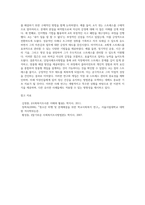 단일사례조사방법을 통해 클라이언트의 사례를 임의로 제시하고, 제시한 사례에 대해 단일사례조사를 통해 해결방안까지 제시하시오 이론적 배경을 바탕으로 사례를 임의로 선정한 이유를 제시하여 주세요-4