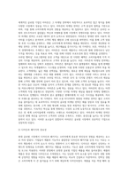 (국제경영학) 한국 이외의 지역에 본사 또는 핵심 거점을 가지는 글로벌 기업을 하나 선택하여 (6)-4