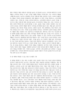 (국제경영학) 한국 이외의 지역에 본사 또는 핵심 거점을 가지는 글로벌 기업을 하나 선택하여 (6)-5