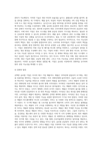 (국제경영학) 한국 이외의 지역에 본사 또는 핵심 거점을 가지는 글로벌 기업을 하나 선택하여 (6)-6