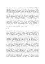 (국제경영학) 한국 이외의 지역에 본사 또는 핵심 거점을 가지는 글로벌 기업을 하나 선택하여 (6)-7