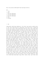 개인, 가족, 집단 대상 사회복지실천의 특성과 실천기술을 비교하시오 (5)-1
