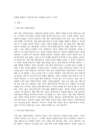 개인, 가족, 집단 대상 사회복지실천의 특성과 실천기술을 비교하시오 (5)-2