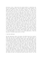 개인, 가족, 집단 대상 사회복지실천의 특성과 실천기술을 비교하시오 (5)-3