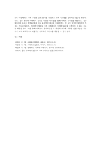 개인, 가족, 집단 대상 사회복지실천의 특성과 실천기술을 비교하시오 (5)-5
