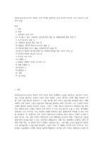 권리보호요건으로서의 객관적 소의 이익을 공통적인 소의 이익과 특수한 소의 이익으로 구분하여 서술 (1)-1