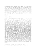권리보호요건으로서의 객관적 소의 이익을 공통적인 소의 이익과 특수한 소의 이익으로 구분하여 서술 (1)-2