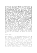 권리보호요건으로서의 객관적 소의 이익을 공통적인 소의 이익과 특수한 소의 이익으로 구분하여 서술 (1)-3