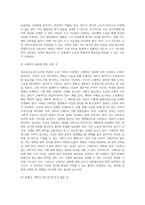 권리보호요건으로서의 객관적 소의 이익을 공통적인 소의 이익과 특수한 소의 이익으로 구분하여 서술 (1)-4