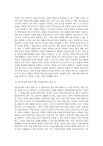 권리보호요건으로서의 객관적 소의 이익을 공통적인 소의 이익과 특수한 소의 이익으로 구분하여 서술 (1)-5