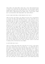 권리보호요건으로서의 객관적 소의 이익을 공통적인 소의 이익과 특수한 소의 이익으로 구분하여 서술 (1)-6