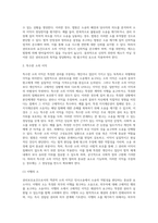권리보호요건으로서의 객관적 소의 이익을 공통적인 소의 이익과 특수한 소의 이익으로 구분하여 서술 (1)-7