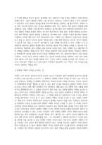 권리보호요건으로서의 객관적 소의 이익을 공통적인 소의 이익과 특수한 소의 이익으로 구분하여 서술 (1)-8