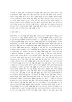 권리보호요건으로서의 객관적 소의 이익을 공통적인 소의 이익과 특수한 소의 이익으로 구분하여 서술 (1)-9