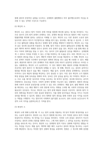 권리보호요건으로서의 객관적 소의 이익을 공통적인 소의 이익과 특수한 소의 이익으로 구분하여 서술 (1)-10