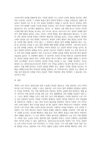권리보호요건으로서의 객관적 소의 이익을 공통적인 소의 이익과 특수한 소의 이익으로 구분하여 서술 (1)-11