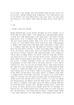 고전적 조직이론 페이욜의 행정관리를 읽고 주요내용을 요약하고 자신의 생각을 기록하여 제출-2