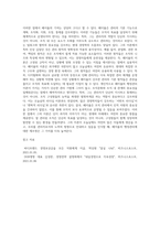 고전적 조직이론 페이욜의 행정관리를 읽고 주요내용을 요약하고 자신의 생각을 기록하여 제출-6