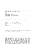 (인간과교육)1) 후기 현대철학적 인간이해의 관점에서 강조되고 있는 인간관의 특징을 설명하고, 이러한 관점에서 종래의 과학적 인간관을 비판적으로 고찰하시오 (15점 만점) 2) 콜버그(Kohlberg)의 도덕성 발달이론을 설명하고, 그 교육적 시사점을 논하시오(15점 만점) (1)-1