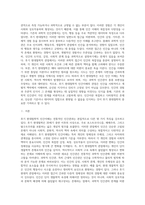 (인간과교육)1) 후기 현대철학적 인간이해의 관점에서 강조되고 있는 인간관의 특징을 설명하고, 이러한 관점에서 종래의 과학적 인간관을 비판적으로 고찰하시오 (15점 만점) 2) 콜버그(Kohlberg)의 도덕성 발달이론을 설명하고, 그 교육적 시사점을 논하시오(15점 만점) (1)-2