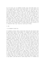 (인간과교육)1) 후기 현대철학적 인간이해의 관점에서 강조되고 있는 인간관의 특징을 설명하고, 이러한 관점에서 종래의 과학적 인간관을 비판적으로 고찰하시오 (15점 만점) 2) 콜버그(Kohlberg)의 도덕성 발달이론을 설명하고, 그 교육적 시사점을 논하시오(15점 만점) (1)-3
