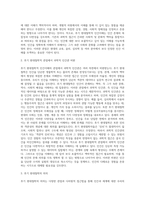 (인간과교육)1) 후기 현대철학적 인간이해의 관점에서 강조되고 있는 인간관의 특징을 설명하고, 이러한 관점에서 종래의 과학적 인간관을 비판적으로 고찰하시오 (15점 만점) 2) 콜버그(Kohlberg)의 도덕성 발달이론을 설명하고, 그 교육적 시사점을 논하시오(15점 만점) (1)-4