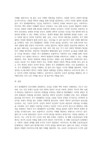 (인간과교육)1) 후기 현대철학적 인간이해의 관점에서 강조되고 있는 인간관의 특징을 설명하고, 이러한 관점에서 종래의 과학적 인간관을 비판적으로 고찰하시오 (15점 만점) 2) 콜버그(Kohlberg)의 도덕성 발달이론을 설명하고, 그 교육적 시사점을 논하시오(15점 만점) (1)-5
