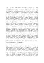 (인간과교육)1) 후기 현대철학적 인간이해의 관점에서 강조되고 있는 인간관의 특징을 설명하고, 이러한 관점에서 종래의 과학적 인간관을 비판적으로 고찰하시오 (15점 만점) 2) 콜버그(Kohlberg)의 도덕성 발달이론을 설명하고, 그 교육적 시사점을 논하시오(15점 만점) (1)-8