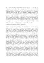 (인간과교육)1) 후기 현대철학적 인간이해의 관점에서 강조되고 있는 인간관의 특징을 설명하고, 이러한 관점에서 종래의 과학적 인간관을 비판적으로 고찰하시오 (15점 만점) 2) 콜버그(Kohlberg)의 도덕성 발달이론을 설명하고, 그 교육적 시사점을 논하시오(15점 만점) (1)-9
