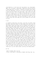 (인간과교육)1) 후기 현대철학적 인간이해의 관점에서 강조되고 있는 인간관의 특징을 설명하고, 이러한 관점에서 종래의 과학적 인간관을 비판적으로 고찰하시오 (15점 만점) 2) 콜버그(Kohlberg)의 도덕성 발달이론을 설명하고, 그 교육적 시사점을 논하시오(15점 만점) (1)-10