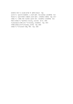 (인간과교육)1) 후기 현대철학적 인간이해의 관점에서 강조되고 있는 인간관의 특징을 설명하고, 이러한 관점에서 종래의 과학적 인간관을 비판적으로 고찰하시오 (15점 만점) 2) 콜버그(Kohlberg)의 도덕성 발달이론을 설명하고, 그 교육적 시사점을 논하시오(15점 만점) (1)-11
