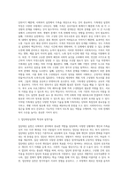 개인, 가족, 집단 대상 사회복지실천의 특성과 실천기술을 비교하시오 (3)-3