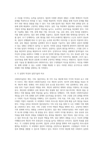 개인, 가족, 집단 대상 사회복지실천의 특성과 실천기술을 비교하시오 (3)-4