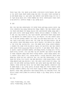 개인, 가족, 집단 대상 사회복지실천의 특성과 실천기술을 비교하시오 (3)-5