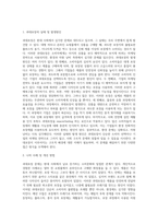 과대포장이 사회에 미치는 문제점과 해결방안 (1)-2