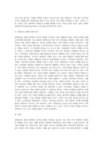 과대포장이 사회에 미치는 문제점과 해결방안 (1)-4