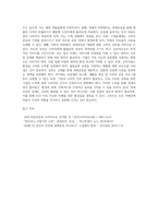 과대포장이 사회에 미치는 문제점과 해결방안 (1)-5