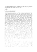 고전적 조건형성의 특징과 인간관, 그리고 응용방법을 서술하시오(단, 교재에서 설명한 내용에 부합하여 자신이 응용-2