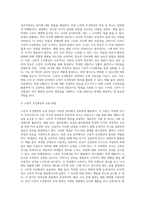 고전적 조건형성의 특징과 인간관, 그리고 응용방법을 서술하시오(단, 교재에서 설명한 내용에 부합하여 자신이 응용-3