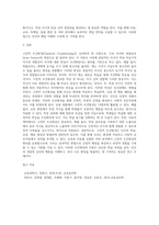 고전적 조건형성의 특징과 인간관, 그리고 응용방법을 서술하시오(단, 교재에서 설명한 내용에 부합하여 자신이 응용-4