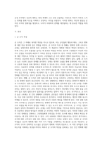 군경 조직에서 인간의 변화에 대한 자신의 이론 정리-2