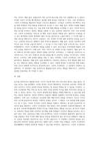고전적 조건형성의 특징과 인간관, 그리고 응용방법을 서술하시오 (1)-3