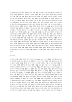 (국제경영학) 한국 이외의 지역에 본사 또는 핵심 거점을 가지는 글로벌 기업을 하나 선택하여 (2)-3