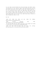 (국제경영학) 한국 이외의 지역에 본사 또는 핵심 거점을 가지는 글로벌 기업을 하나 선택하여 (2)-4