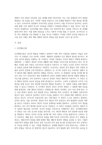 다양한 인간행동이론들 중 자신의 성격발달과 가장 잘 부합한다고 생각되는 것을 하나 혹은 그 이상 선택하여 이론적 관점에서 자신의 성격을 분석하시오 (이때 그 이론을 선택한 이유를 함께 기술하고 자신의 문제에 대한 해결방안을 이론적 관점에 근거하여 제시하시오)-2