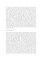 다양한 인간행동이론들 중 자신의 성격발달과 가장 잘 부합한다고 생각되는 것을 하나 혹은 그 이상 선택하여 이론적 관점에서 자신의 성격을 분석하시오 (이때 그 이론을 선택한 이유를 함께 기술하고 자신의 문제에 대한 해결방안을 이론적 관점에 근거하여 제시하시오)-5