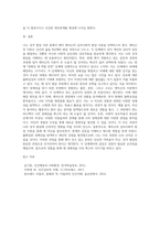 다양한 인간행동이론들 중 자신의 성격발달과 가장 잘 부합한다고 생각되는 것을 하나 혹은 그 이상 선택하여 이론적 관점에서 자신의 성격을 분석하시오 (이때 그 이론을 선택한 이유를 함께 기술하고 자신의 문제에 대한 해결방안을 이론적 관점에 근거하여 제시하시오)-7