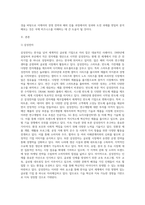 (국제경영학) 한국 이외의 지역에 본사 또는 핵심 거점을 가지는 글로벌 기업을 하나 선택하여 (1)-2