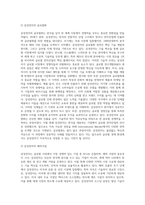 (국제경영학) 한국 이외의 지역에 본사 또는 핵심 거점을 가지는 글로벌 기업을 하나 선택하여 (1)-3