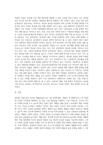 (국제경영학) 한국 이외의 지역에 본사 또는 핵심 거점을 가지는 글로벌 기업을 하나 선택하여 (1)-4